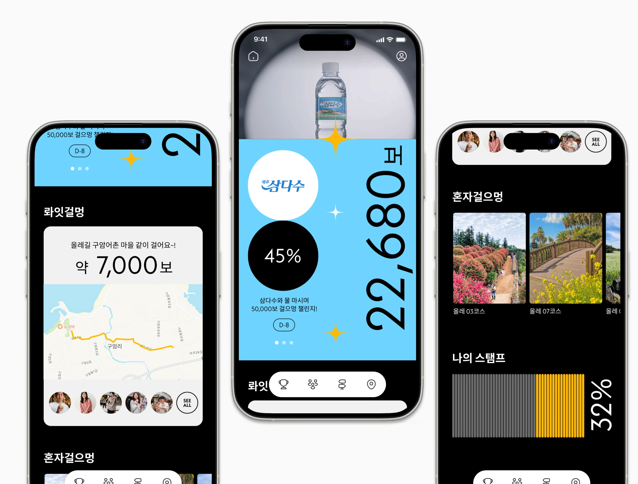 Geol-eumeong App